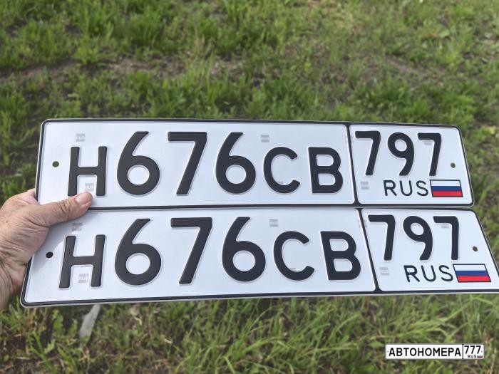 Н676СВ797