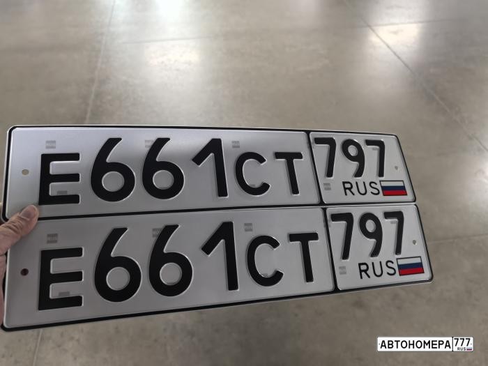 Е661СТ797