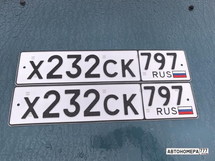 Х232СК797