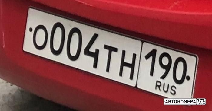 О004ТН190