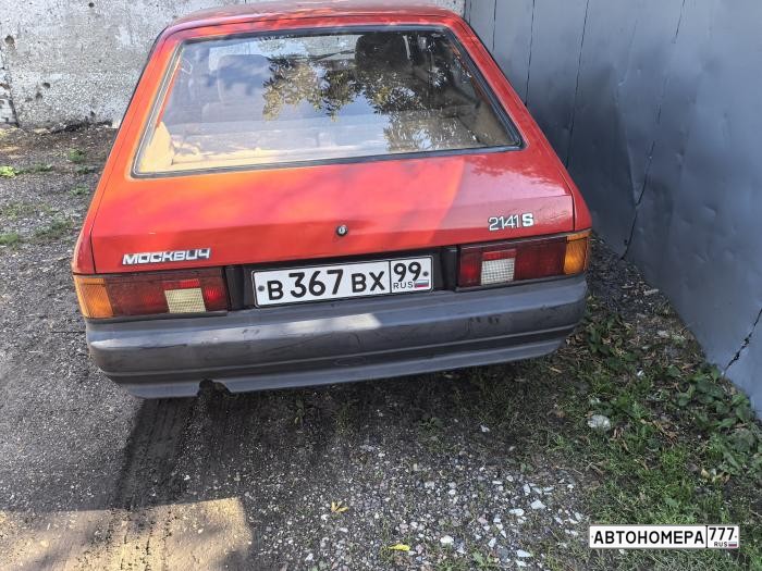 В367ВХ99