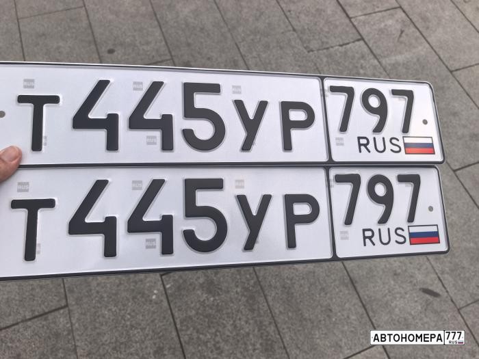 Т445УР797