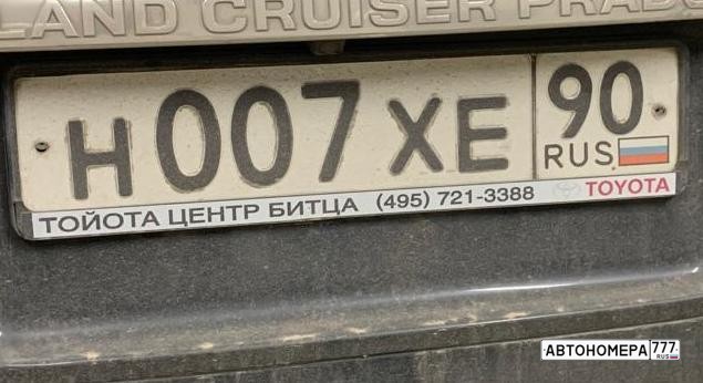 Н007ХЕ90