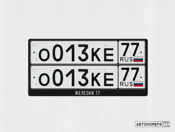 О013КЕ77