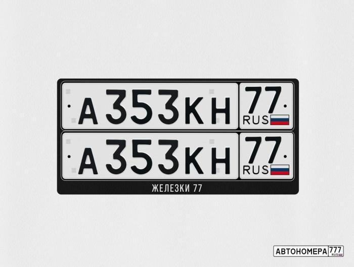 А353КН77