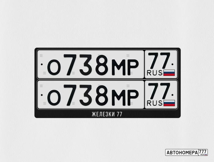 О738МР77