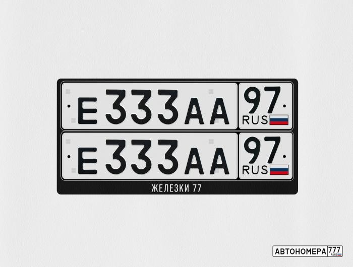 Е333АА97