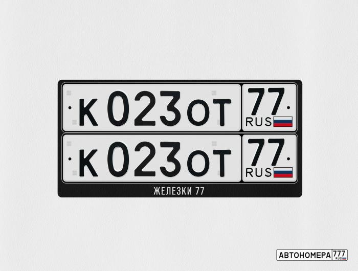 К023ОТ77