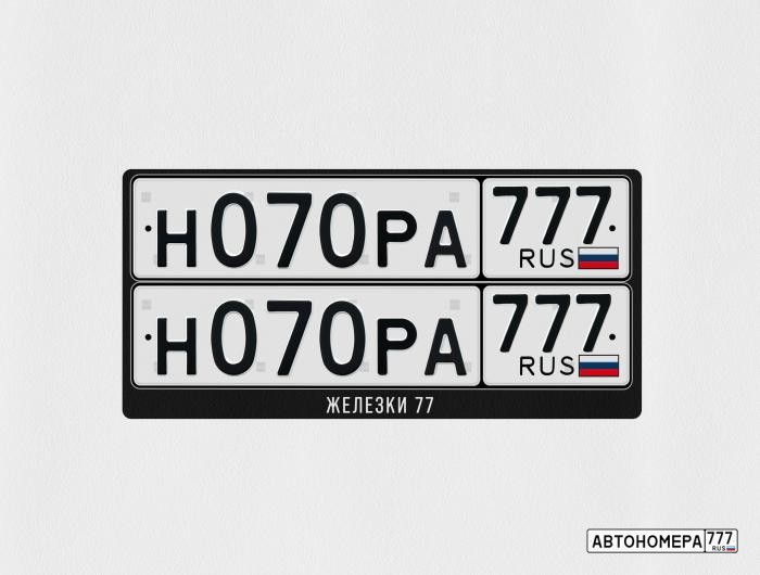 Н070РА777