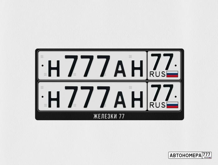Н777АН77