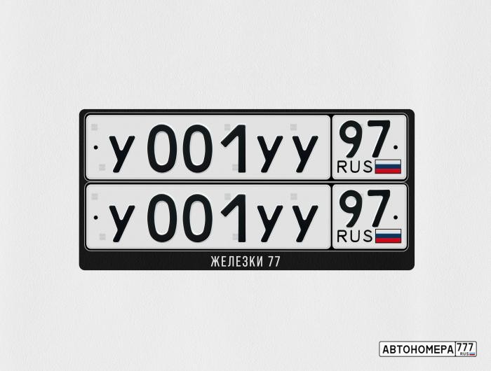 У001УУ97
