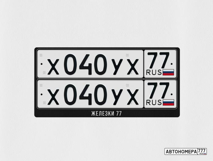 Х040УХ77