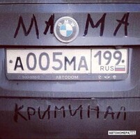 А005МА199