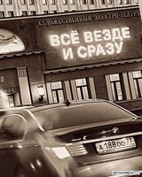 А188ОО77