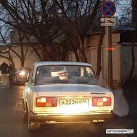 А222ОО44