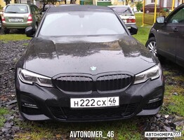 Н222СХ46