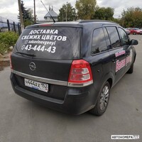 Н444АХ152