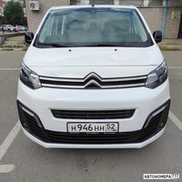 Н946НН52