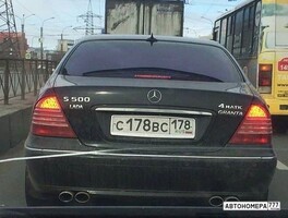 С178ВС178