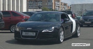 С888СС46