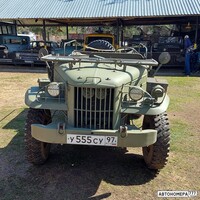 У555СУ97