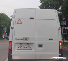 Х555ВУ777