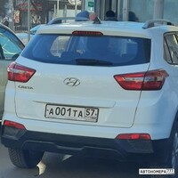 А001ТА57