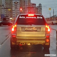 А057ММ57