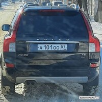 А101ОО57