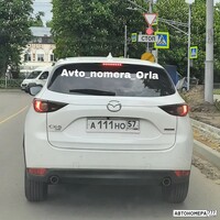 А111НО57