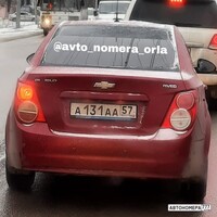 А131АА57