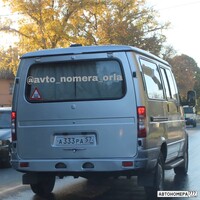 А333РА57