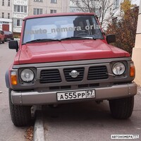 А555РР57