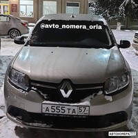 А555ТА57