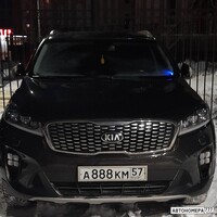 А888КМ57