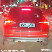 А999НС57