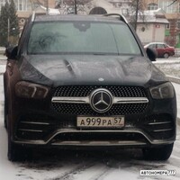 А999РА57