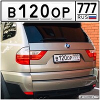 В120ОР777