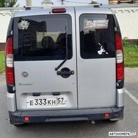 Е333КН57