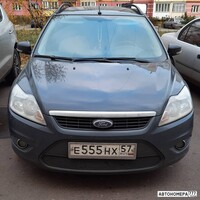 Е555НХ57