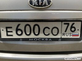 Е600СО76