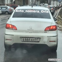 Е666АН57