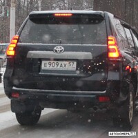 Е909АХ57