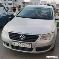 К002УУ57