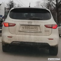 К555НН57