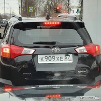 К909ХЕ57