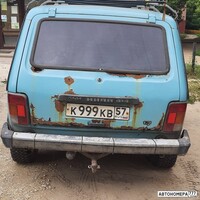 К999КВ57