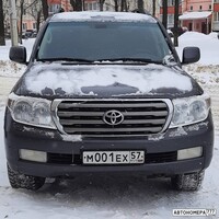 М001ЕХ57