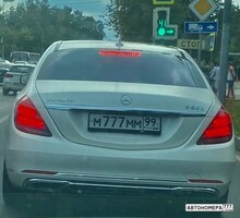 М777ММ99