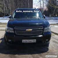 Н001МР57